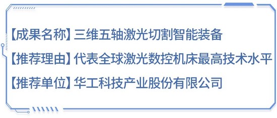 “十四五”硬核成果丨突破國外技術(shù)壁壘！關(guān)鍵核心部件實(shí)現(xiàn)100%自主可控